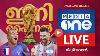Mediaone News Nouvelles Malayalam Live Malayalam Hd Live Streaming